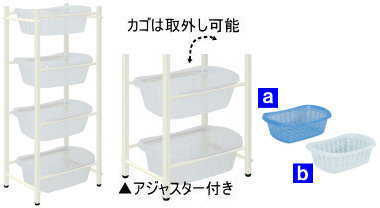 4段用脱衣カゴ